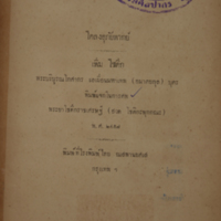 โคลงอุภัยพากย์