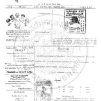 หนังสือพิมพ์กรุงเทพเดลิเมล์ ปีที่ 4 ฉบับที่ 1128 วันที่ 25 ตุลาคม 2456