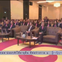 สธ. ประชุมวิชาการพัฒนา รพ. ทั่วประเทศ