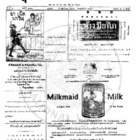 หนังสือพิมพ์กรุงเทพเดลิเมล์ ปีที่ 4 ฉบับที่ 1020 วันที่ 18 มิถุนายน 2456