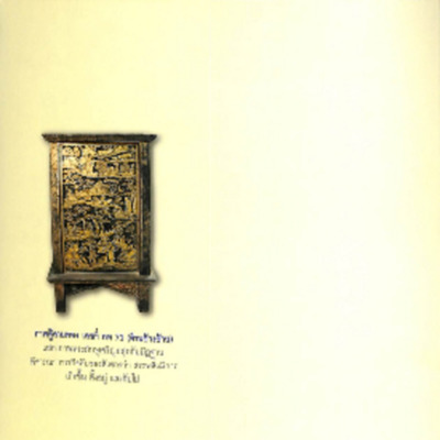 การวิเคราะห์หมวดหมู่หนังสือพุทธศาสนากำหนดโดยหอสมุดแห่งชาติ