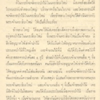 2558-04-01 10-24-11_1063.jpg