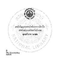 สนธิสัญญาการพาณิชย์และการเดินเรือระหว่างประเทศไทยกับอังกฤษ พุทธศักราช 2480 