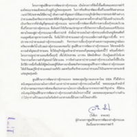 ป่าชายเลนอ่าวคุ้งกระเบน (8)_resize_resize_resize.jpg