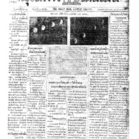 กรุงเทพเดลิเมล์ ฉบับที่ 5326 วันที่ 10 ธันวาคม 2470