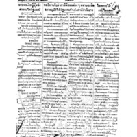 ประชาชาติ ฉบับที่ 752 วันที่ 3 เมษายน 2478