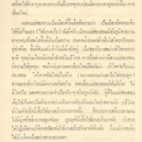 2558-04-01 10-29-27_1067.jpg