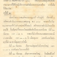 2558-04-01 10-57-34_1114.jpg