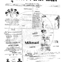 หนังสือพิมพ์กรุงเทพเดลิเมล์ ปีที่ 4 ฉบับที่ 1083 วันที่ 31 สิงหาคม 2456