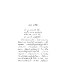 ศราทธพรตเทศนา<br /><br />
