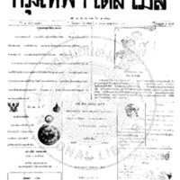 กรุงเทพเดลิเมล์ ฉบับที่ 2156 วันที่ 8 เมษายน 2460