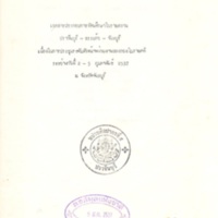 2558-03-20 09-30-07_0310.jpg