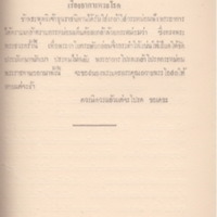 2558-03-26 10-49-19_25.jpg