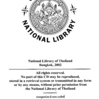 เรื่องประดิษฐานพระสงฆ์สยามวงษ์ในลังกาทวีป