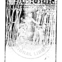 ประชาชาติ ฉบับที่ 922 วันที่ 4 มกราคม 2478