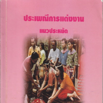 2563-09-11 09-25-48_0212.jpg