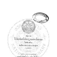 เหตุการณ์ที่เกี่ยวข้องกับเมืองญวนและเมืองเขมร ในรัชกาลที่ 2