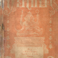 ไทยเขษม ปีที่ 2 เล่มที่ 3 เดือนกรกฎาคม พ.ศ.2468