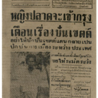 ศรีกรุง ปีที่ 22 ฉบับที่ 4817 วันเสาร์ที่ 15 พฤศจิกายน พ.ศ.2484