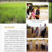 ตามรอยพระบาทปราชญ์แห่งสยาม (41)_resize.jpg