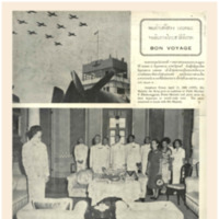 Thailand Illustrated เล่มที่ 01  พ.ศ. 2498