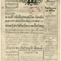 ศรีกรุง วันเสาร์ ที่ 21 พฤศจิกายน พ.ศ.2485