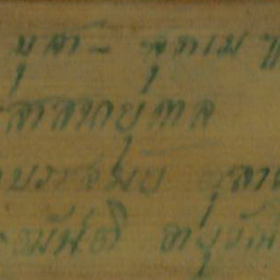 320.มหานิปาตวณฺณนา (เวสฺสนฺตรชาตก) ชาตกฏฺฐกถา ขุทฺทกนิกายฏฺฐกถา (พระมหาเวสฺสนฺตรชาฏก กัณฑ์ทสพร_มทฺทีกณฺฑฺ)