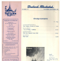 Thailand Illustrated ฉบับที่ 171 เดือนพฤศจิกายน - ธันวาคม พ.ศ. 2512