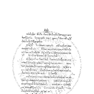 คู่มือโจโฉ สำหรับชั้นมัธยม