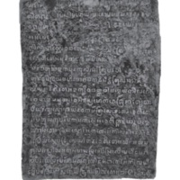 จารึกพระเจ้าสววาธิสิทธิ 2 (วัดกู่กุด)