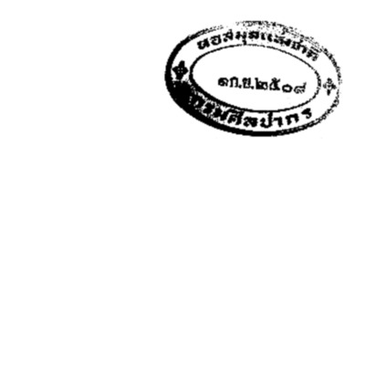 ปกิรณกนิพนธ์ของสมเด็จ ฯ เจ้าฟ้าภาณุรังษีสว่างวงศ กรมพระยาภาณุพันธุวงศวรเดช
