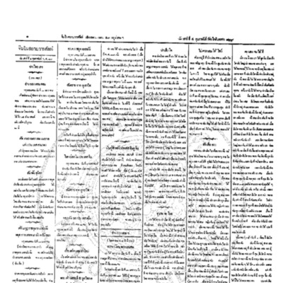 จีนโนสยามวารศัพท์ วันเสาร์ที่ 4 กุมภาพันธ์ 2454
