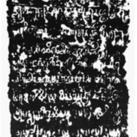 จารึกหินขอน 1