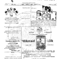 หนังสือพิมพ์กรุงเทพเดลิเมล์ ปีที่ 4 ฉบับที่ 1055 วันที่ 30 กรกฎาคม 2456