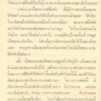 2558-04-01 10-37-09_1079.jpg