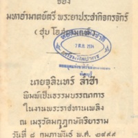 2558-04-01 10-11-52_1048.jpg