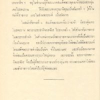 2558-04-01 10-52-47_1104.jpg