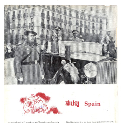 Thailand Illustrated  เดือนธันวาคม พ.ศ. 2503