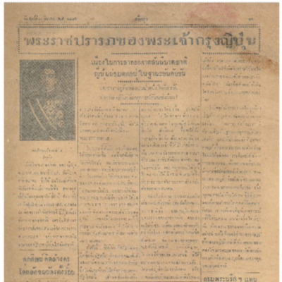 ศรีกรุง  ปีที่ 13 ฉบับที่ 2129 วันพฤหัสบดีที่ 31 มีนาคม 2475