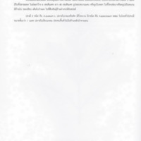 ป่าชายเลนอ่าวคุ้งกระเบน (77)_resize_resize_resize.jpg