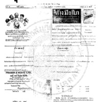 หนังสือพิมพ์กรุงเทพเดลิเมล์ ปีที่ 4 ฉบับที่ 1152 วันที่ 23 พฤศจิกายน 2456