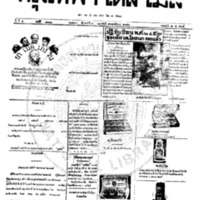 หนังสือพิมพ์กรุงเทพเดลิเมล์ ปีที่ 5 ฉบับที่ 1212 วันที่ 7 กุมภาพันธ์ 2456