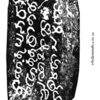 จารึกเมืองพรหมทิน 1