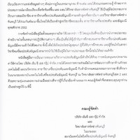 2559-02-18 13-49-29_1459.jpg