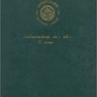 แบบเรียนภาษาอังกฤษเล่ม1บทที่9