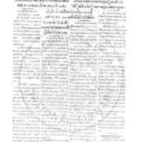 ประชาชาติ ฉบับที่ 306 วันที่ 11 ตุลาคม 2476