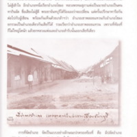 2559-02-05 13-09-58_0780.jpg