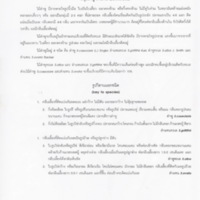 ป่าชายเลนอ่าวคุ้งกระเบน (53)_resize_resize_resize.jpg