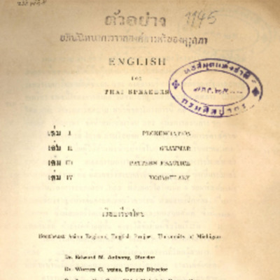 English for Thai speakers volume 1 Pronunciation