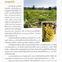 ตามรอยพระบาทปราชญ์แห่งสยาม (47)_resize.jpg